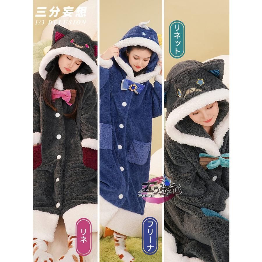 ♥ 精巧 三分妄想 原神 コスプレ パジャマ 寝巻き フリーナ リネ リネット BJ0908ML ハロウィン