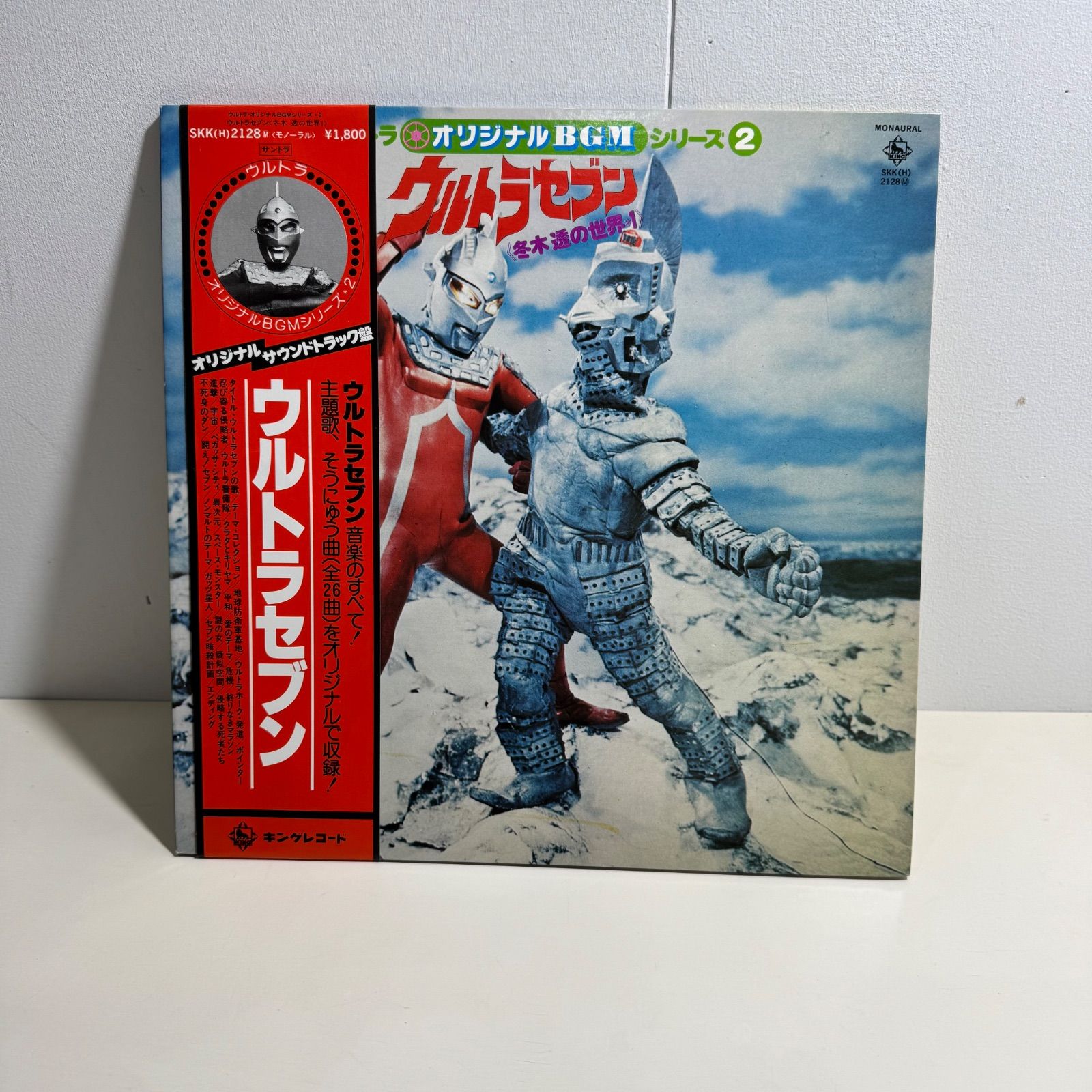 ウルトラマンレコード3点セット