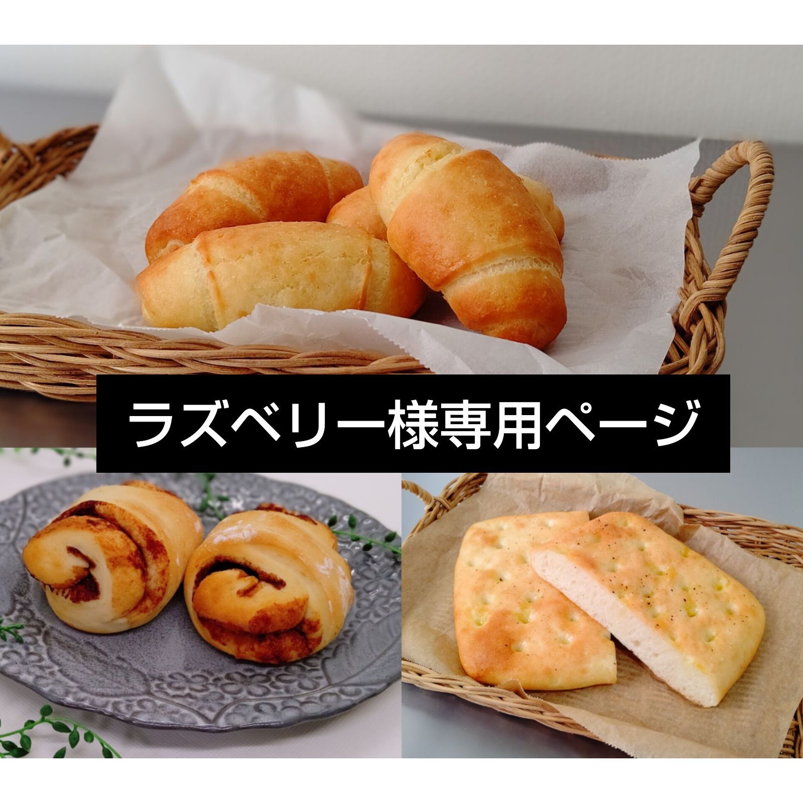 PAN様専用 pan様専用 Panさま☺︎専用ページ ファッション小物 pan様専用