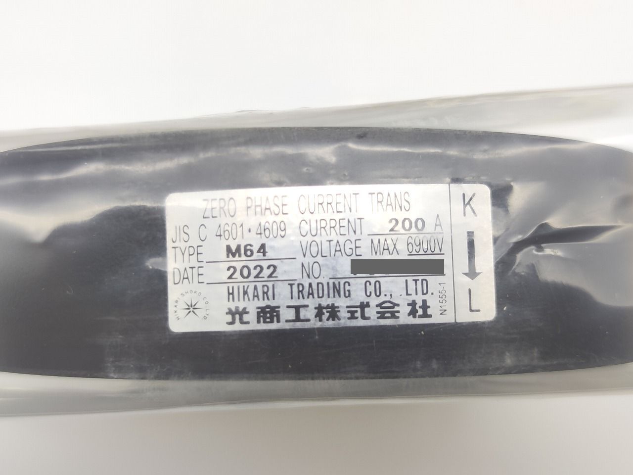 インボイス対応 光商工 M64 3点セット