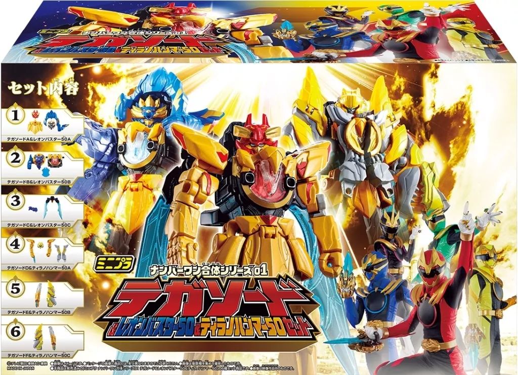 [Used] Food Toy Plastic Model Mini Pla Number 1 Combined Series 01 Tega Sword & Leon Buster 50 & Tyrano Hammer 50 Set
