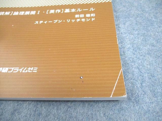 学研プライムゼミ 高2 難関大英語 ユニット1〜10/12 テキスト 2018 計11冊 前田稔和 064R0D 学研プライムゼミ 高2 難関大英語 ユニット1～10/12 テキスト