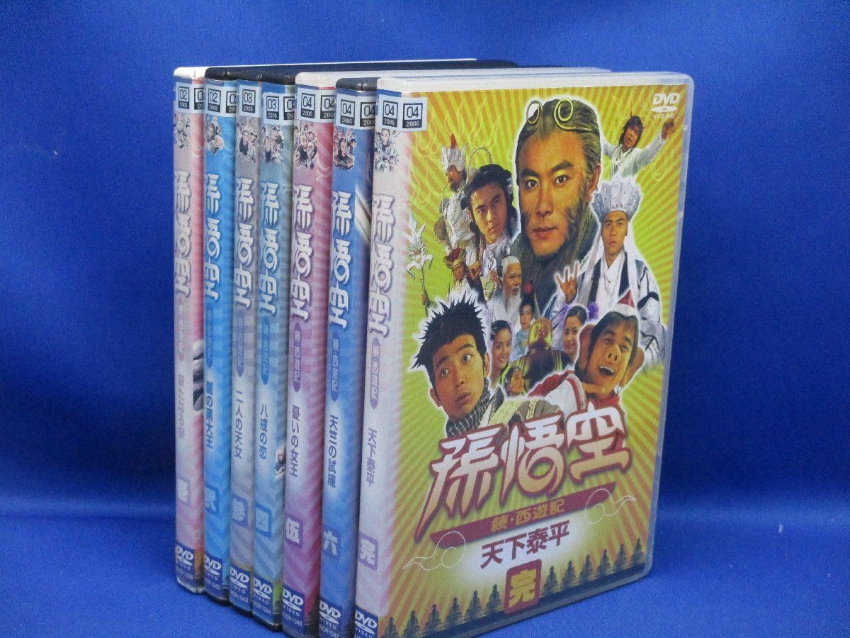 孫悟空 続 西遊記 全7巻 DVD ディッキー チョン 台湾 香港合作 |12