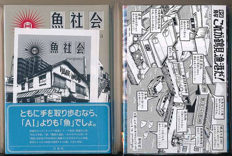 panpanya 既刊 9冊セット 最大72%OFFクーポン - その他