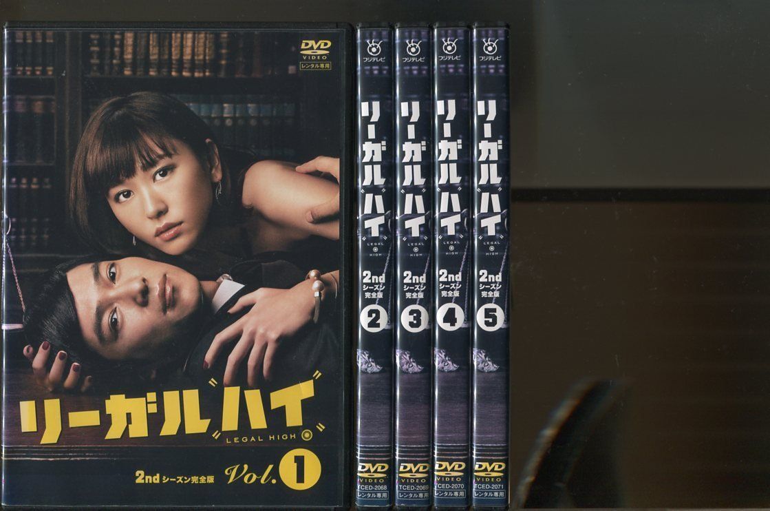 リーガルハイ 2ndシーズン 完全版 Blu-ray BOX〈4枚組〉CDDVD95