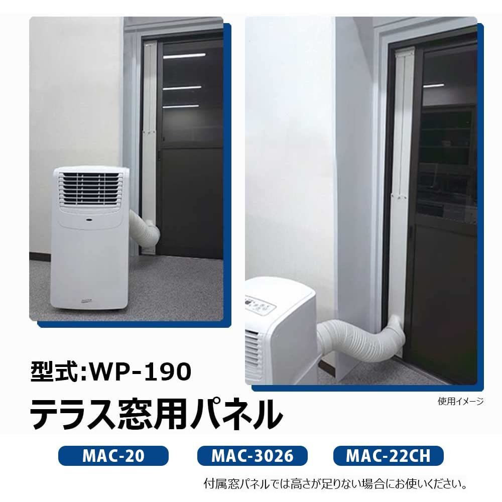 ホワイト WP-190 エアコン配管用 MAC-3026 MAC-22CH MAC-20