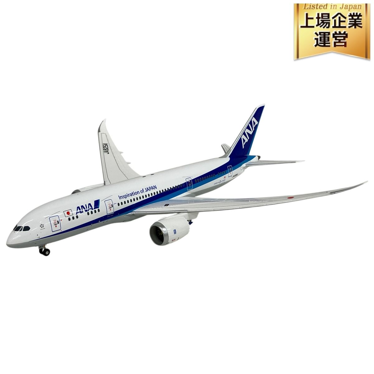 全日空商事 ANA NH20082 1/200 BOEING 787-8 ボーイング 飛行機 模型