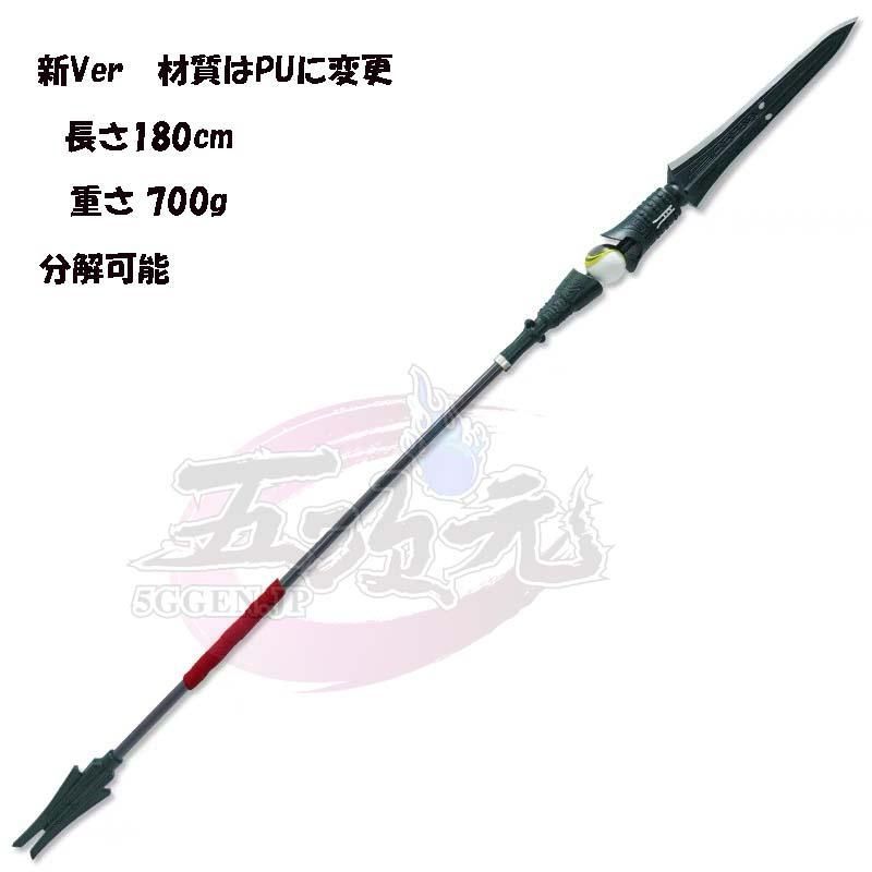 五次元 崩壊スターレイル コスプレ 崩スタ 丹恒 たんこう 武器 槍 道具 ft 251789