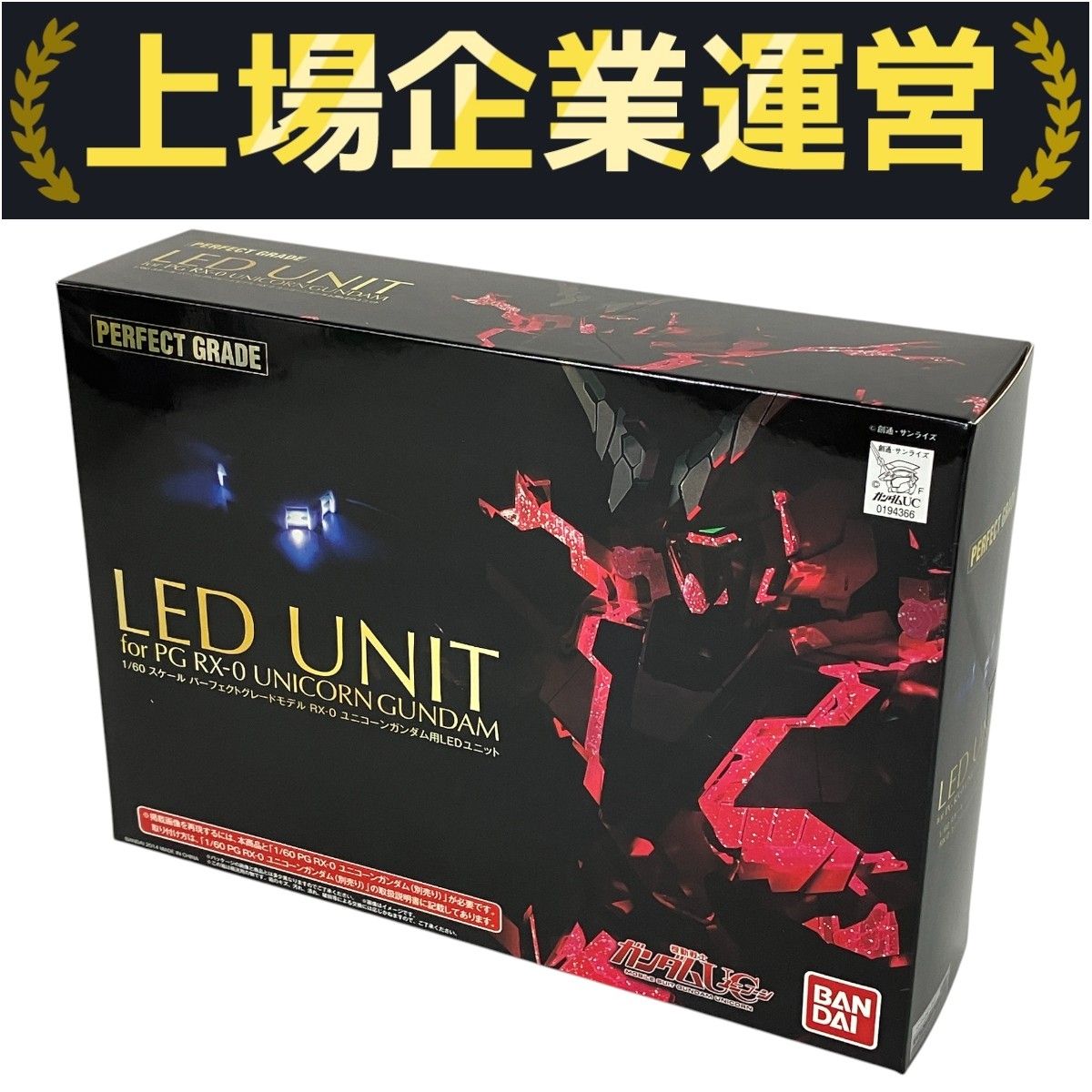 新品・未開封　ＰＧ 1/60 RX-0 ユニコーンガンダム用 LEDユニット PG 1/60 RX-0 ユニコーンガンダム用 LEDユニット〔RX-0