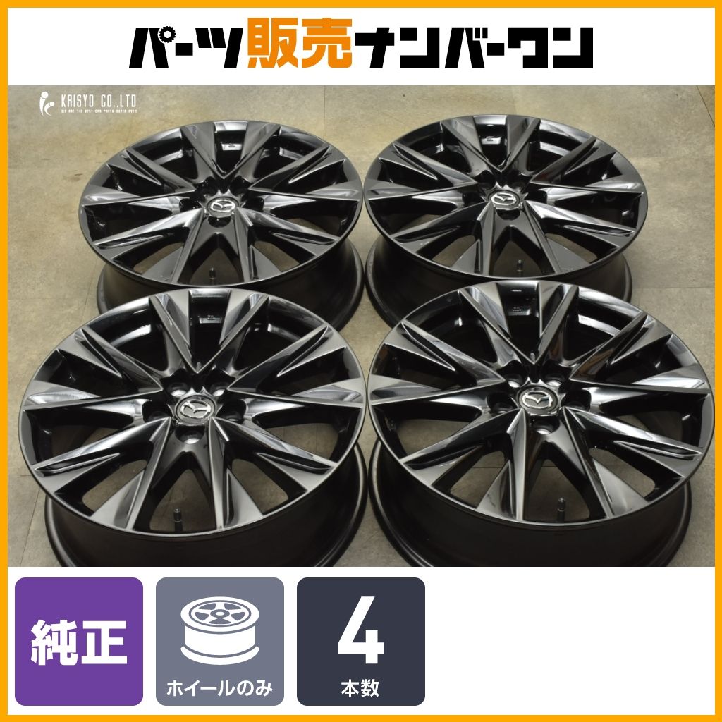 カスタム用に マツダ CX-8 BLACK TONE EDITION 純正 19in 7J 45 PCD114.3 4本セット CX-5 CX-30 MX-30 CX-30 MAZDA3 アクセラ 流用