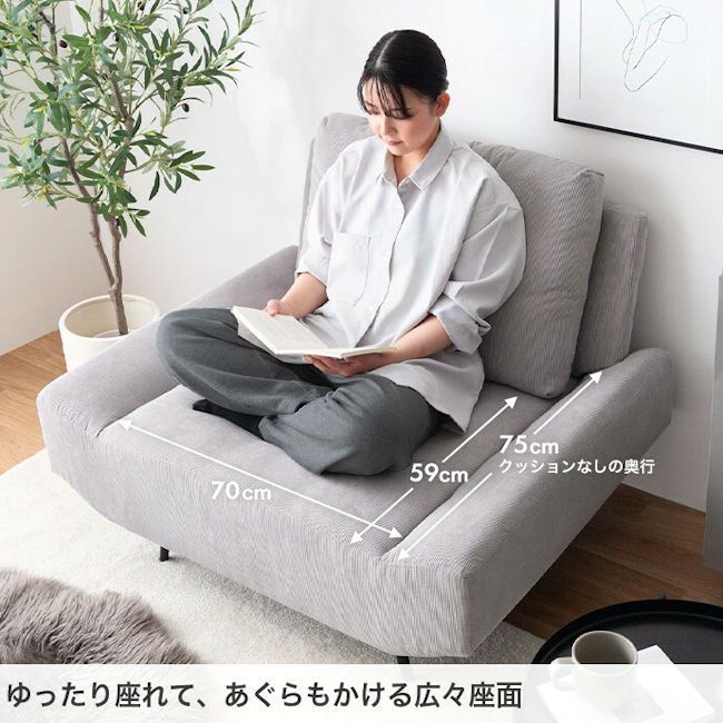 アームレス１人掛けコーデュロイソファー １Ｐソファ シングルソファ（752） アームレス1人掛けコーデュロイソファー 1Pソファ シングルソファ