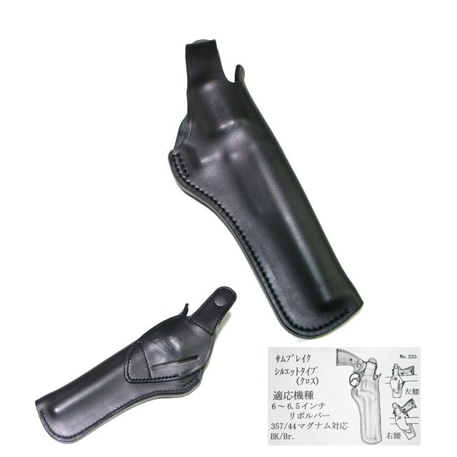 革製 サムブレイク ヒップホルスター リボルバー 6〜6.5in用 No