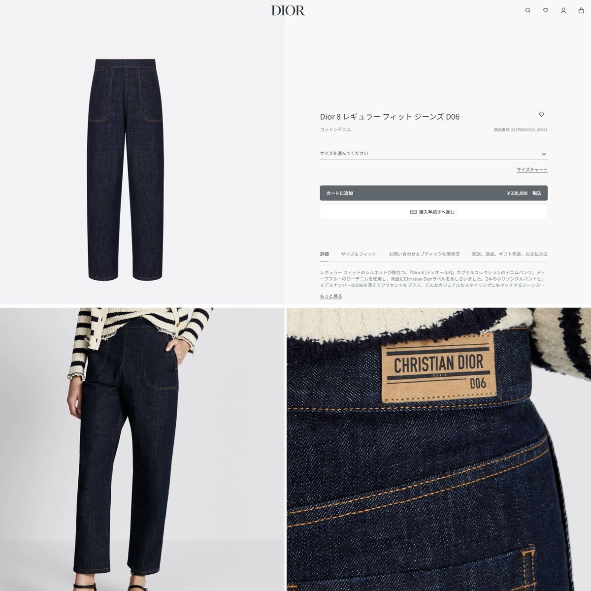 新品同様】ディオール Dior 8 レギュラー フィット ジーンズ D06 #32 