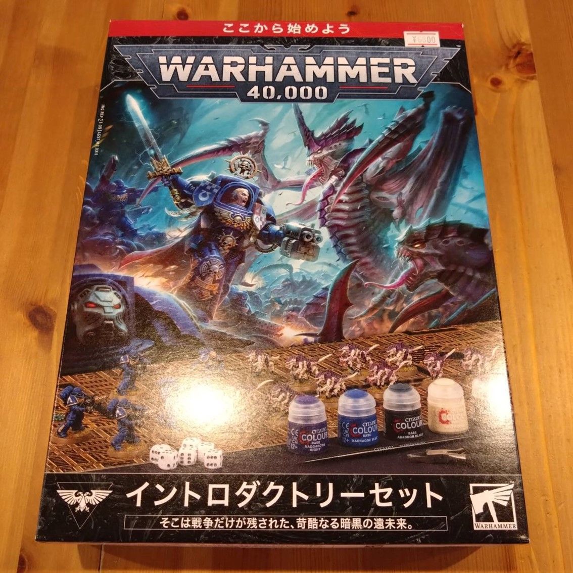 ウォーハンマー40,000　イントロダクトリーセット　日本語版　WARHAMMER40,000　INTRODUCTORY　SET