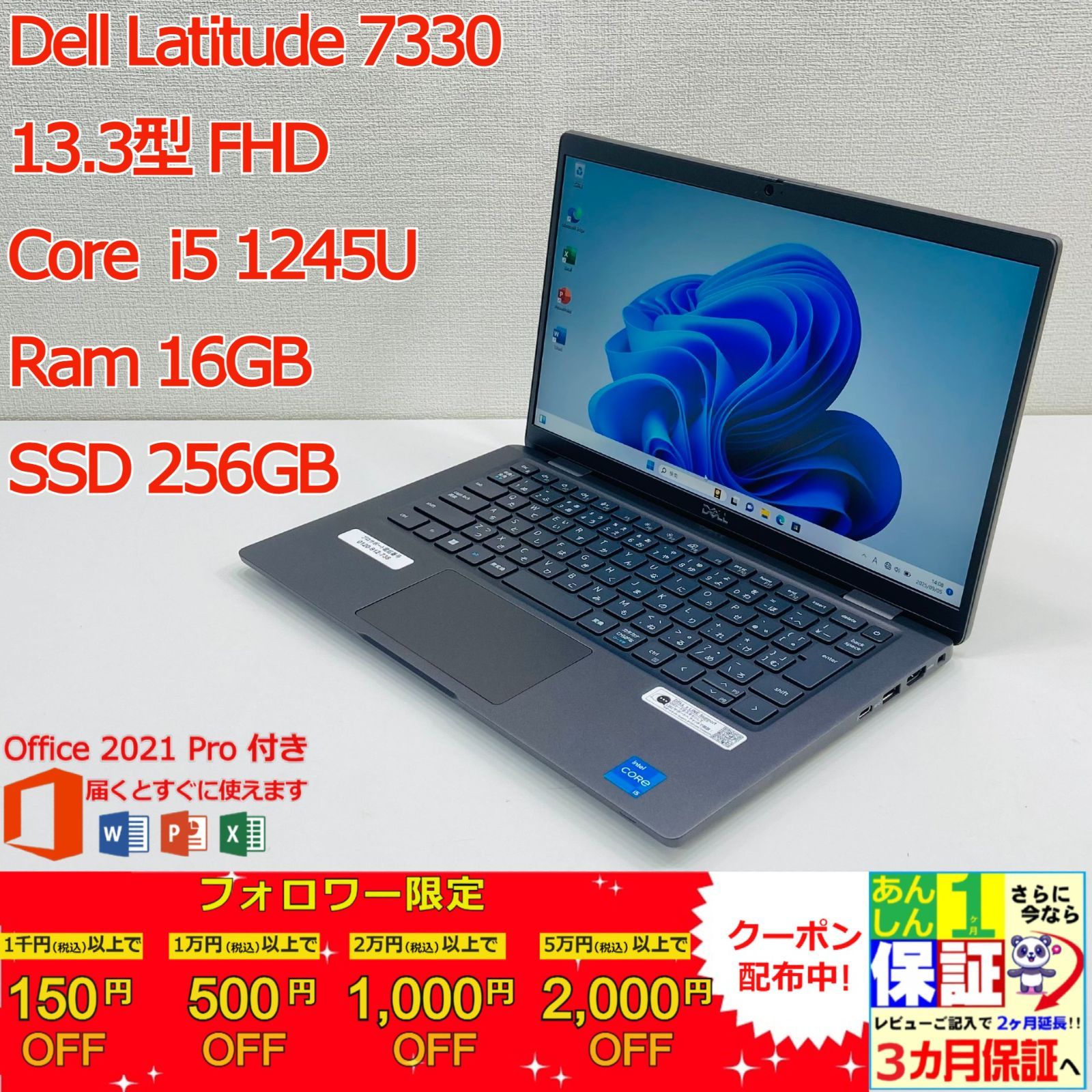 Dell Latitude 7330 13.3型 Core i5 1245U / Ram 16GB / SSD 256GB
