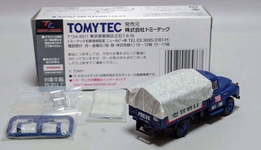 トミカ ニッサン680型 新聞輸送車 LV-62 朝日新聞　新品未開封 LV-62a 日産680型新聞輸送車 | 製品をさがす | tomica LIMITED
