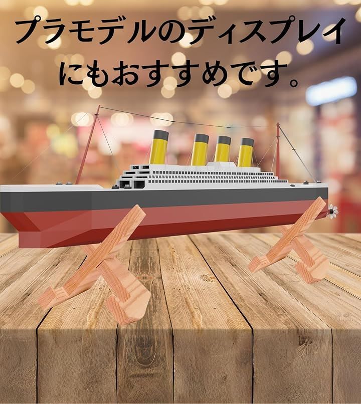 ディスプレイスタンド