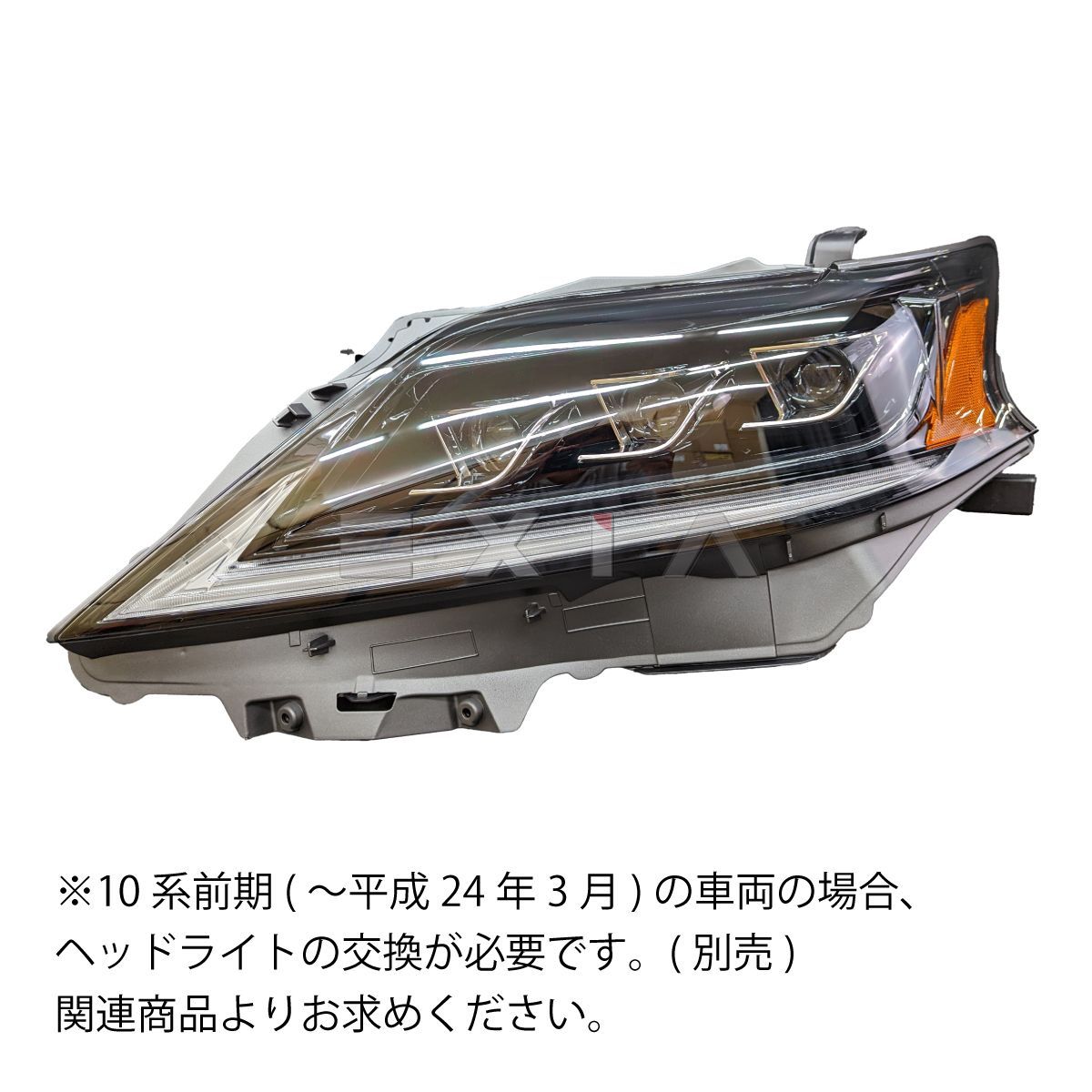 LEXUS レクサス RX 10系→20系後期Fスポーツタイプ