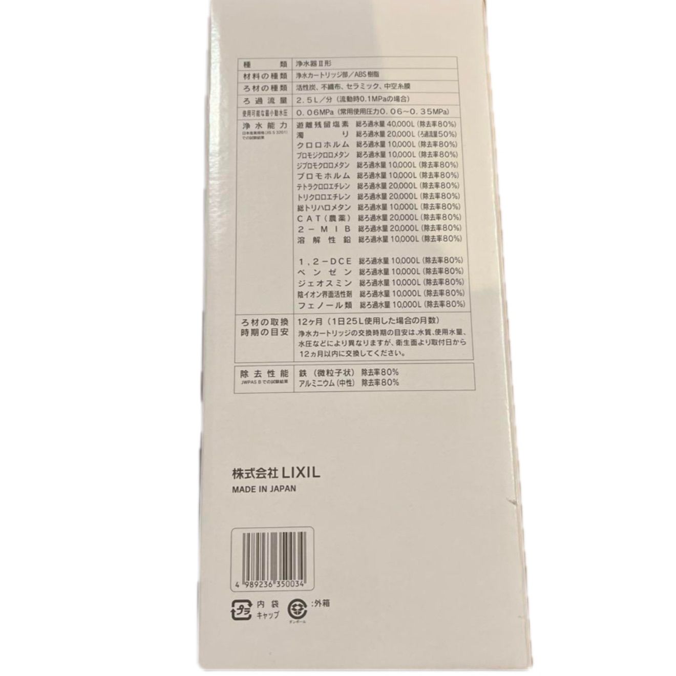 JF-45N LIXIL INAX カートリッジ 浄水器 タッチレス水栓 浄水器