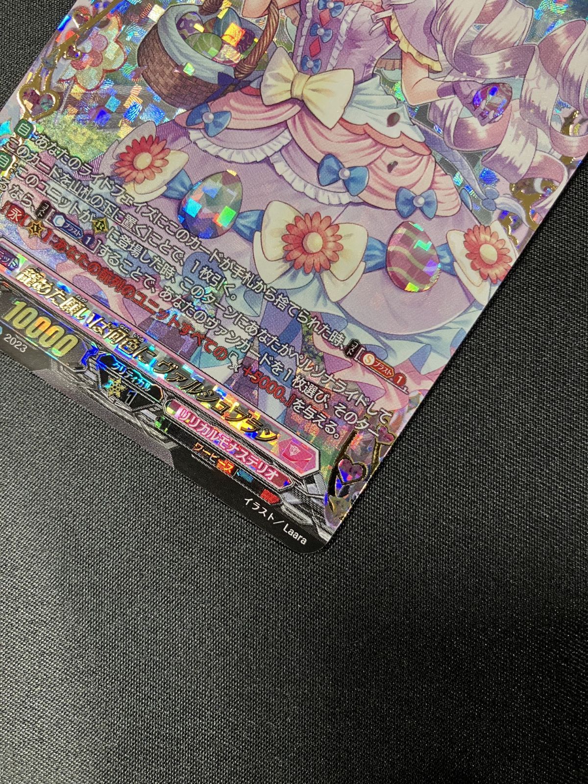 籠めた願いは何色にヴァルシュブラン【FFR】{D-SS05/FFR12