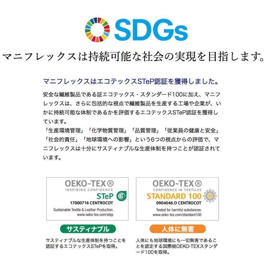 最高峰 訳あり品 マニフレックス ハイキュ ヴィロブロック ボックスシーツ セミダブル 抗ウイルス 抗菌 防臭 敷き布団カバー シーツ SD-VIROBLOCKSHEETS 超カラー