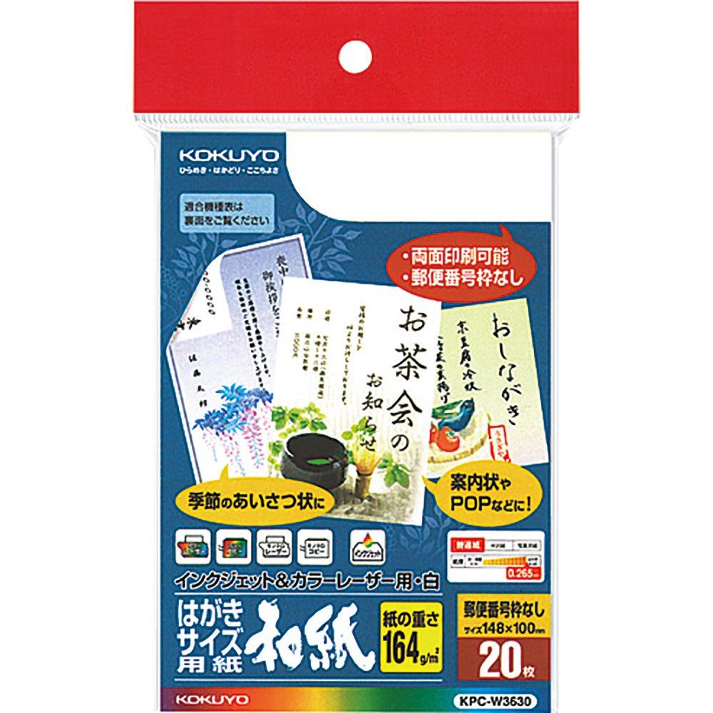 （まとめ買い）コクヨ カラーレーザーu0026インクジェット用 はがきサイズ用紙 枠無 50枚 LBP-F3630 【5冊セット】