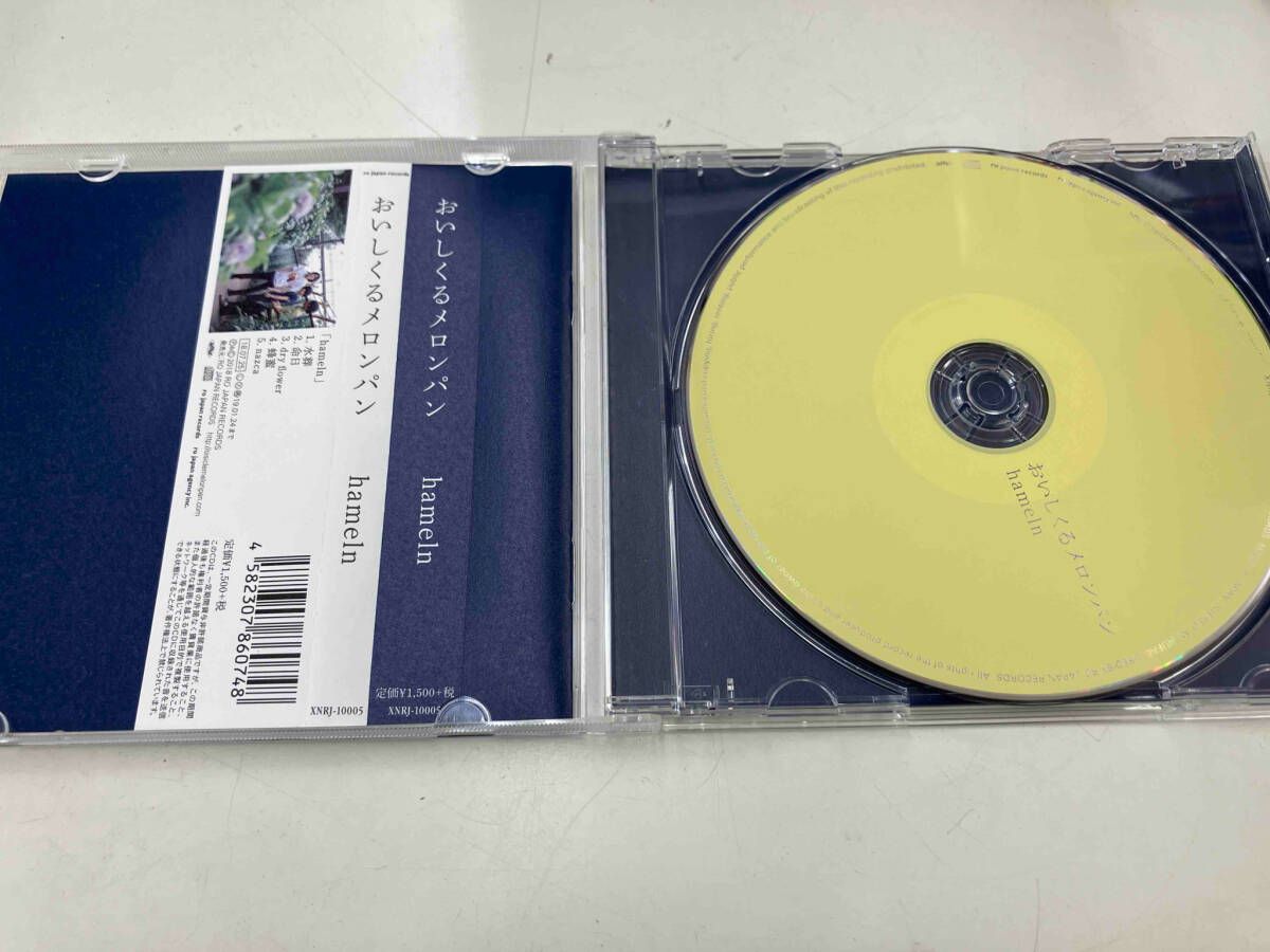 その他 Hameln [CD] fit=scale-down,w=1200