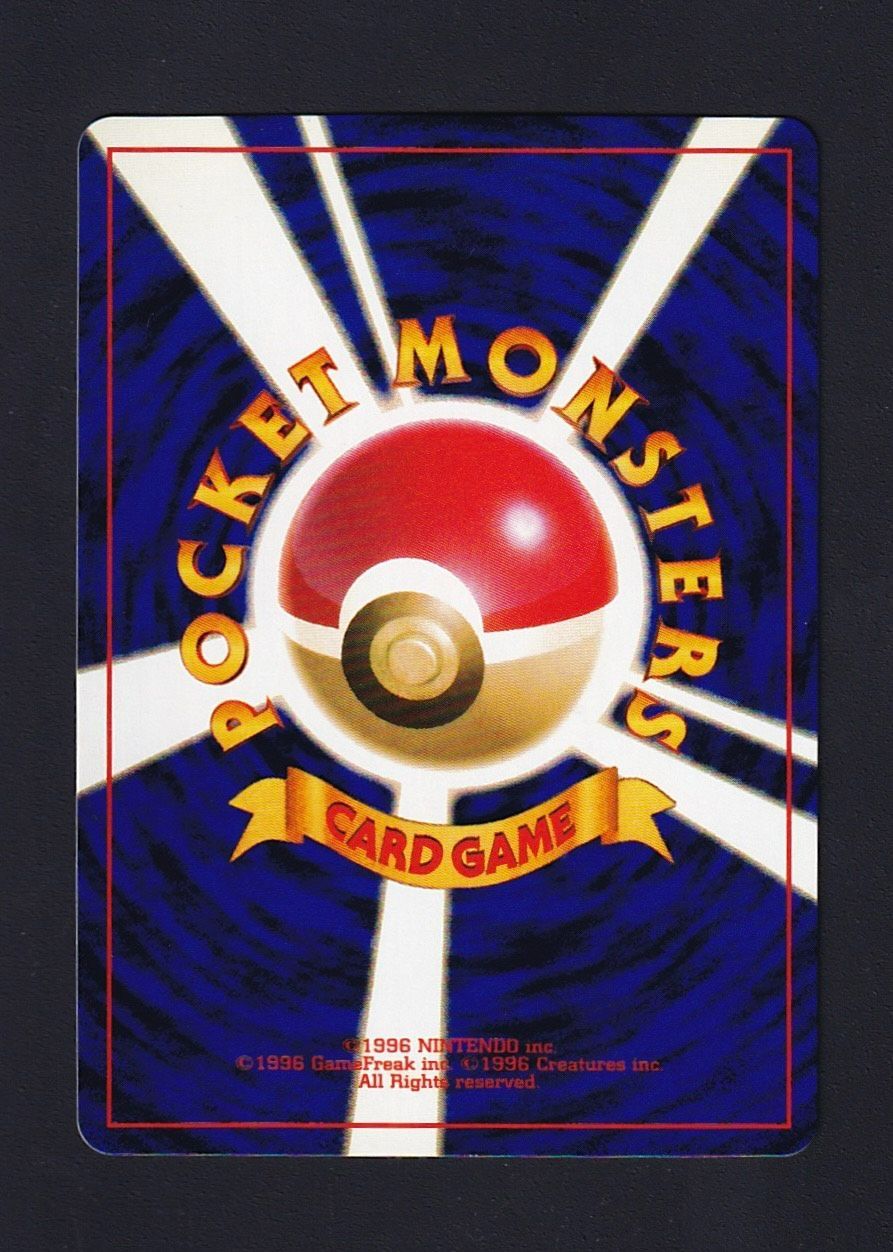 ひかるミュウ コロコロコミックおまけ 旧裏 ポケモンカード ポケカ ☆良品☆ポケカ【旧裏】「ひかるミュウ」☆コロコロコミック5月