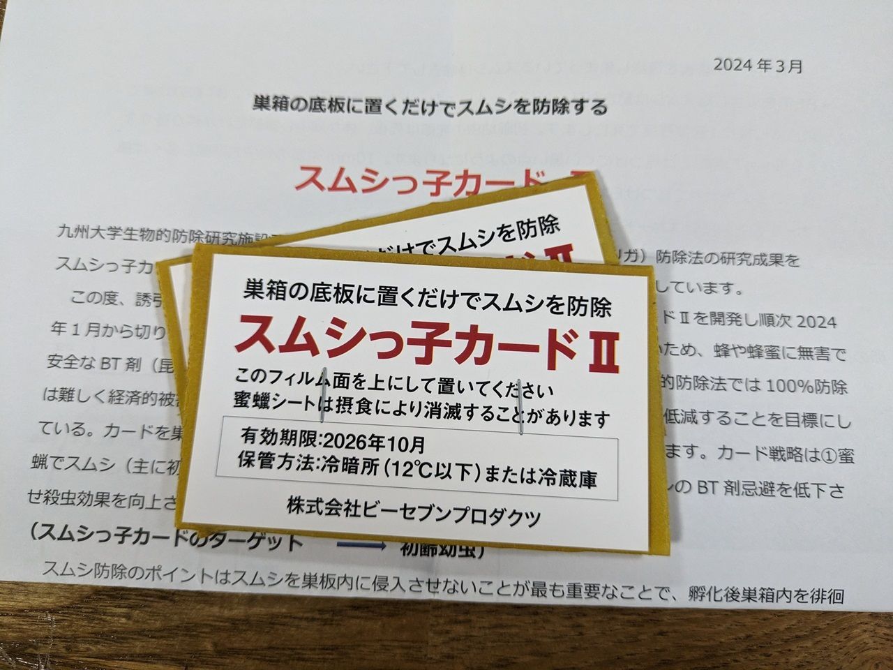 大容量 10セット