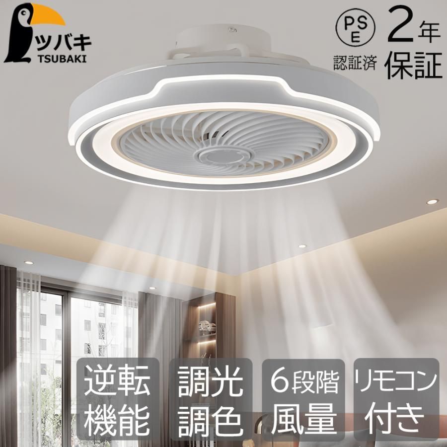 シーリングファンライト led おしゃれ 逆転機能 調光調色 dcモーター 12畳 リモコン操作 シーリングファン リビング ファンライト 省エネ