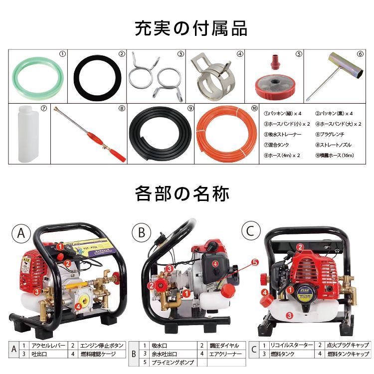 噴霧器 エンジン式 セット動噴 2スト 動噴 農業 農用 農薬 除草剤 肥料 ...