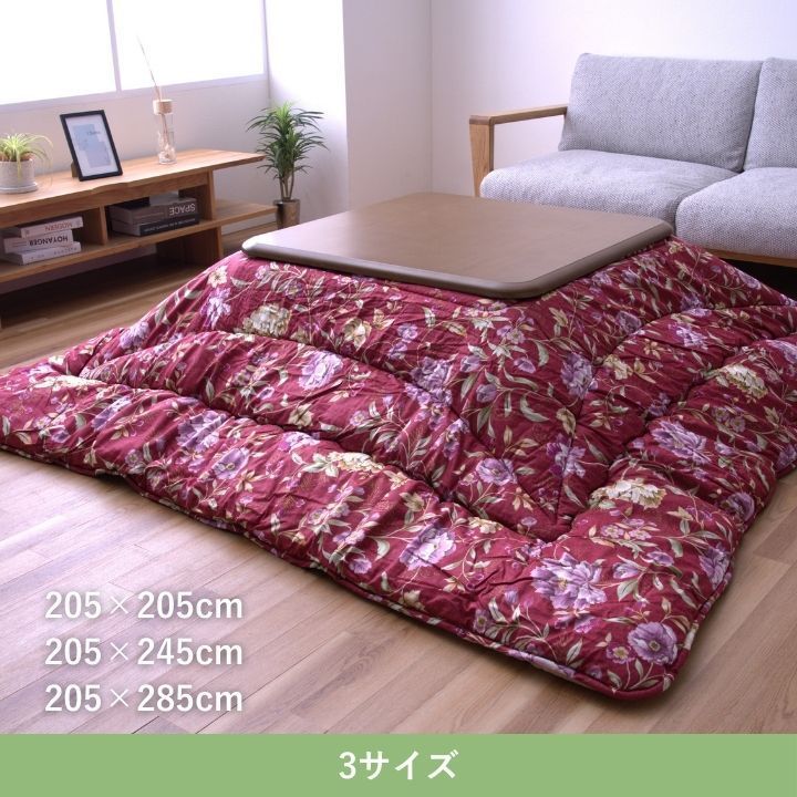 こたつ厚掛