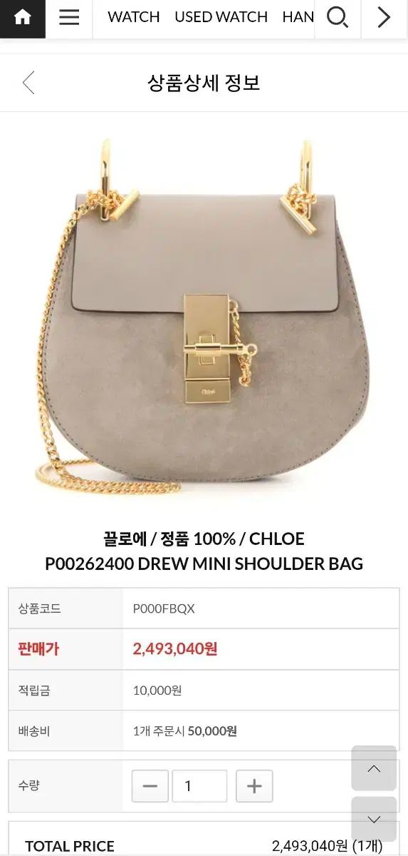 クロエ 金具