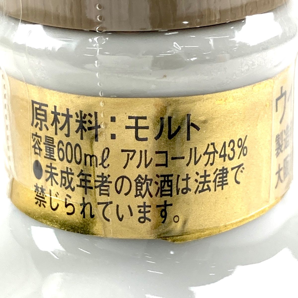 【未開栓】希少SUNTORYサントリー白州 12年ラグビー優勝記念 陶器ボトル 未開栓】希少SUNTORYサントリー白州 12年ラグビー優勝記念 陶器
