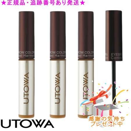 ★3個セット★送料無料★メイクスポンジプレゼント★ウトワ アイブロウマスカラ アンバーブラウン マツエク商材 | アイブロウ商材THREE BEAUTYオンラインストア