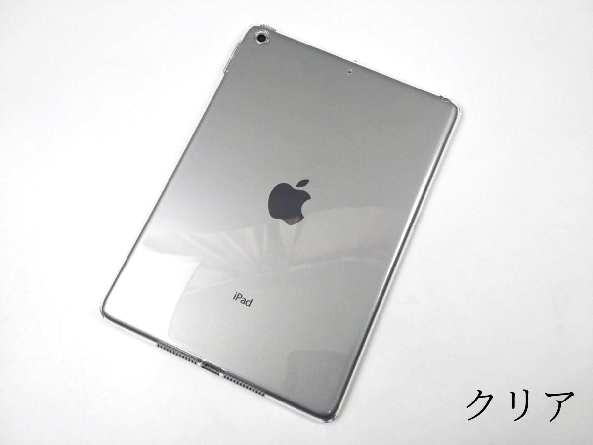 iPad 9.7 2017用 第5世代 カバー ソフトケース 薄型 TPU A1823 A1822