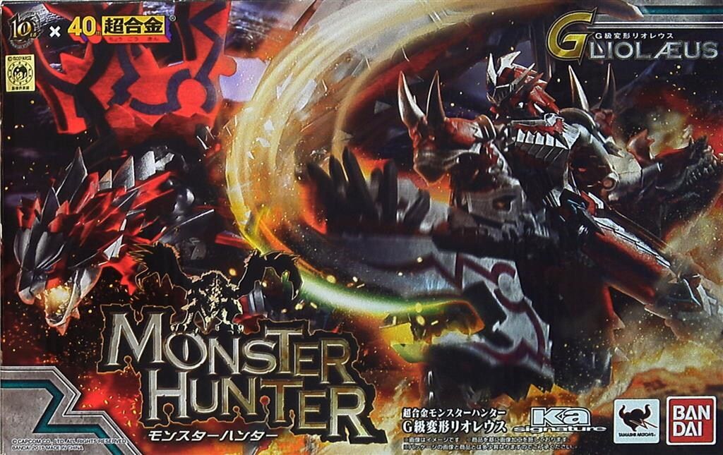 バンダイ 超合金 G級変形 リオレウス