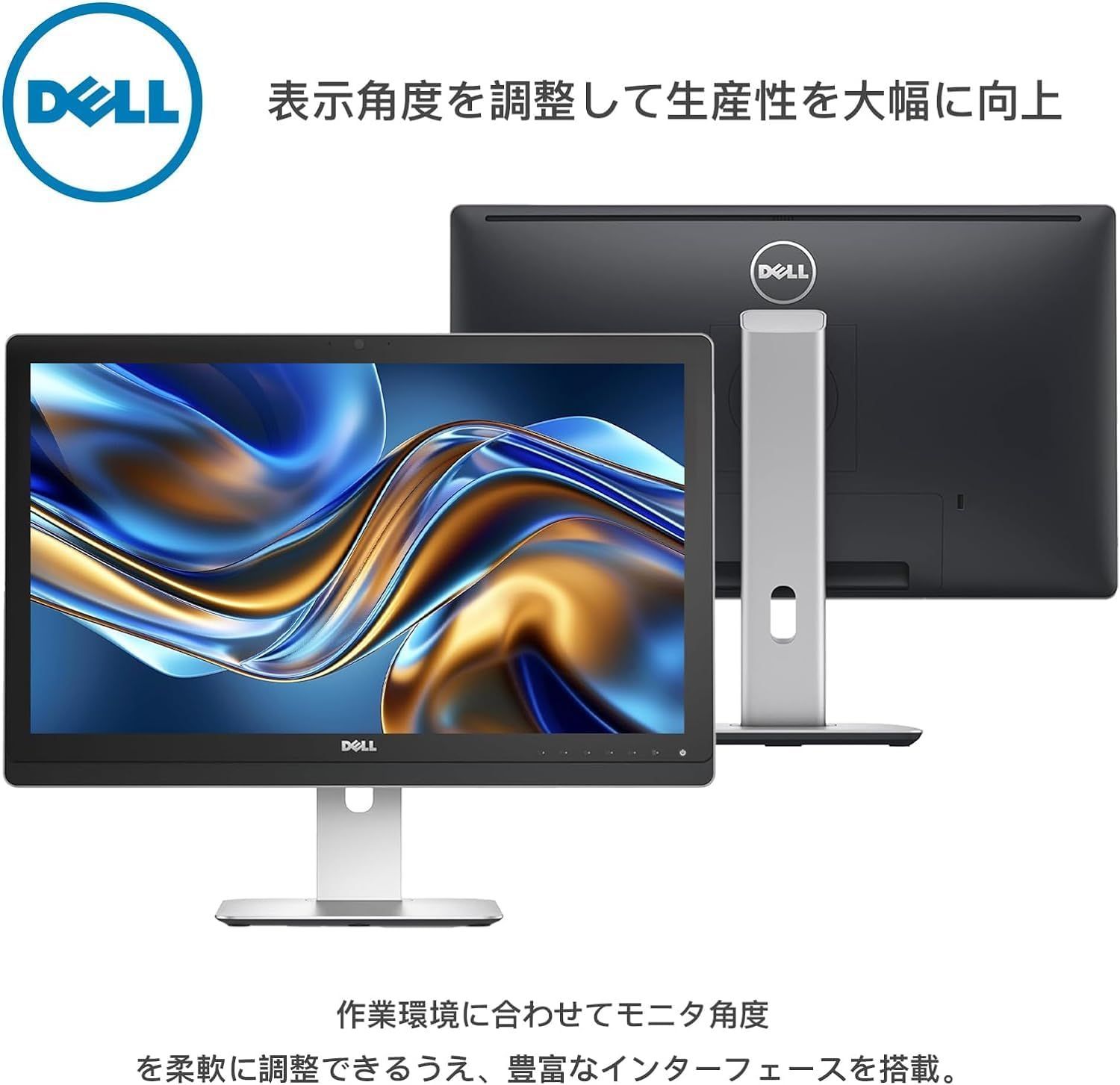 Dell UZ2315h ロフェッショナル 23インチ メディアモニター、IPS マルチ フルHD（1920x1080）中古モニター