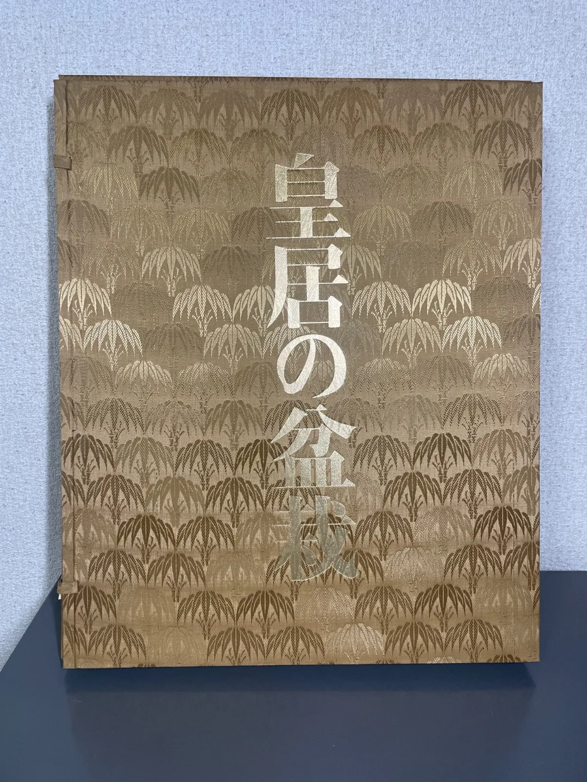 2026年最新】皇居の盆栽の人気アイテム - メルカリ
