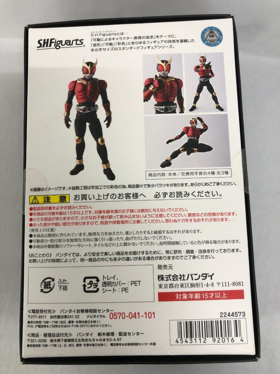 S.H.Figuarts (真骨彫製法) 仮面ライダーガタック 10th FIG]初期不良未対応 魂ウェブ商店限定 S.I.C 仮面ライダーディエンド
