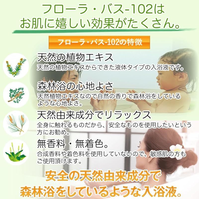 バス-102 2L