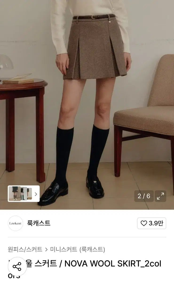 LOOKAST ノヴァ ウール スカート S ♥