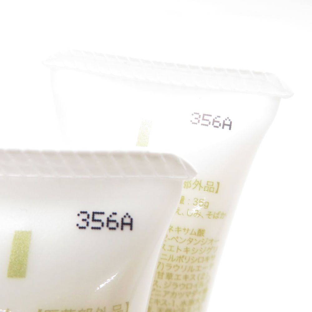 【新品未開封・匿名配送・最終価格】イビサクリーム　35g 2本 イビサクリーム ( 35g ) : 爽快ドラッグ - 通販 - Yahoo