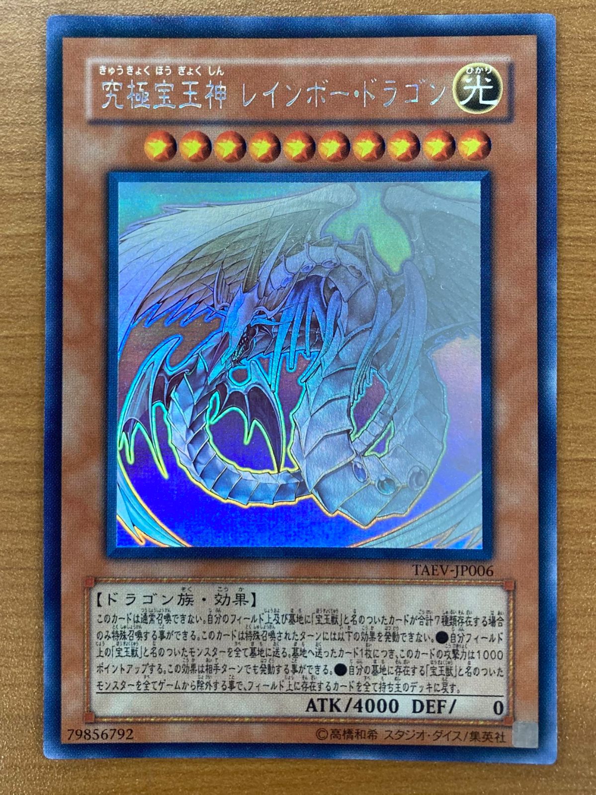 天下独歩の大義賊 シークレット シク 遊戯王 【公式通販】