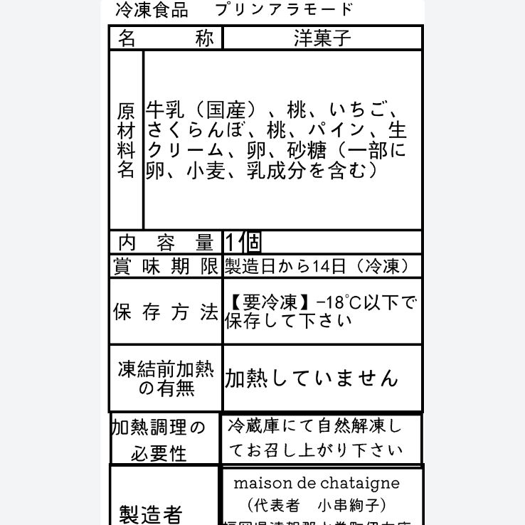 (^_^)J　おやつ便　シフォンケーキサンド　チーズケーキ　テリーヌ つーじー おやつ便 シフォンケーキサンド チーズケーキ テリーヌ
