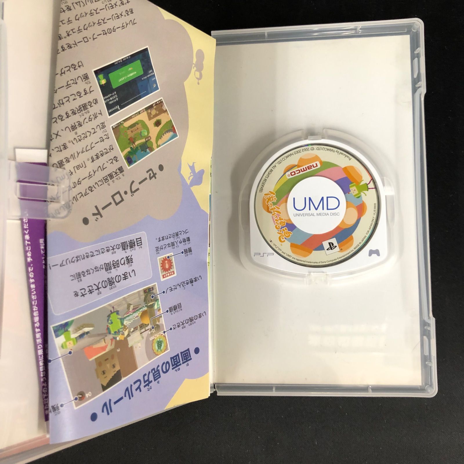 pspとソフト3本セット PSPソフト3本セット - メルカリ