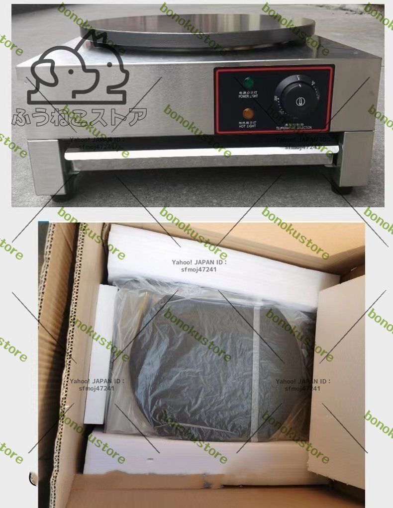 品質保証 電気クレープ焼き器 業務用 飲食店 屋台 出店 F1191 WWW_KANDAIZUMI_COM