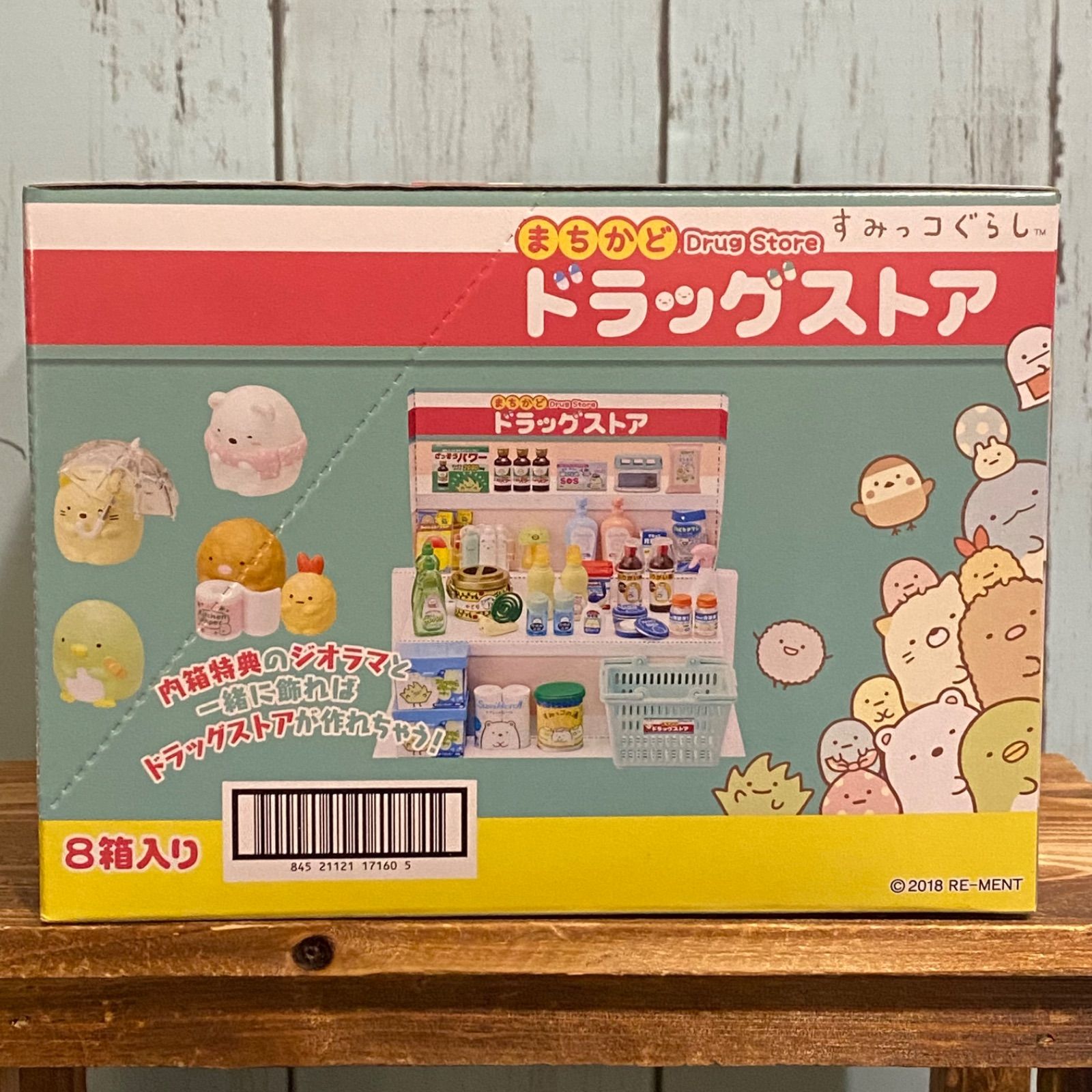 リーメント すみっコぐらし まちかどドラッグストア リーメント すみっコぐらし まちかどドラッグストア 全8種/BOX