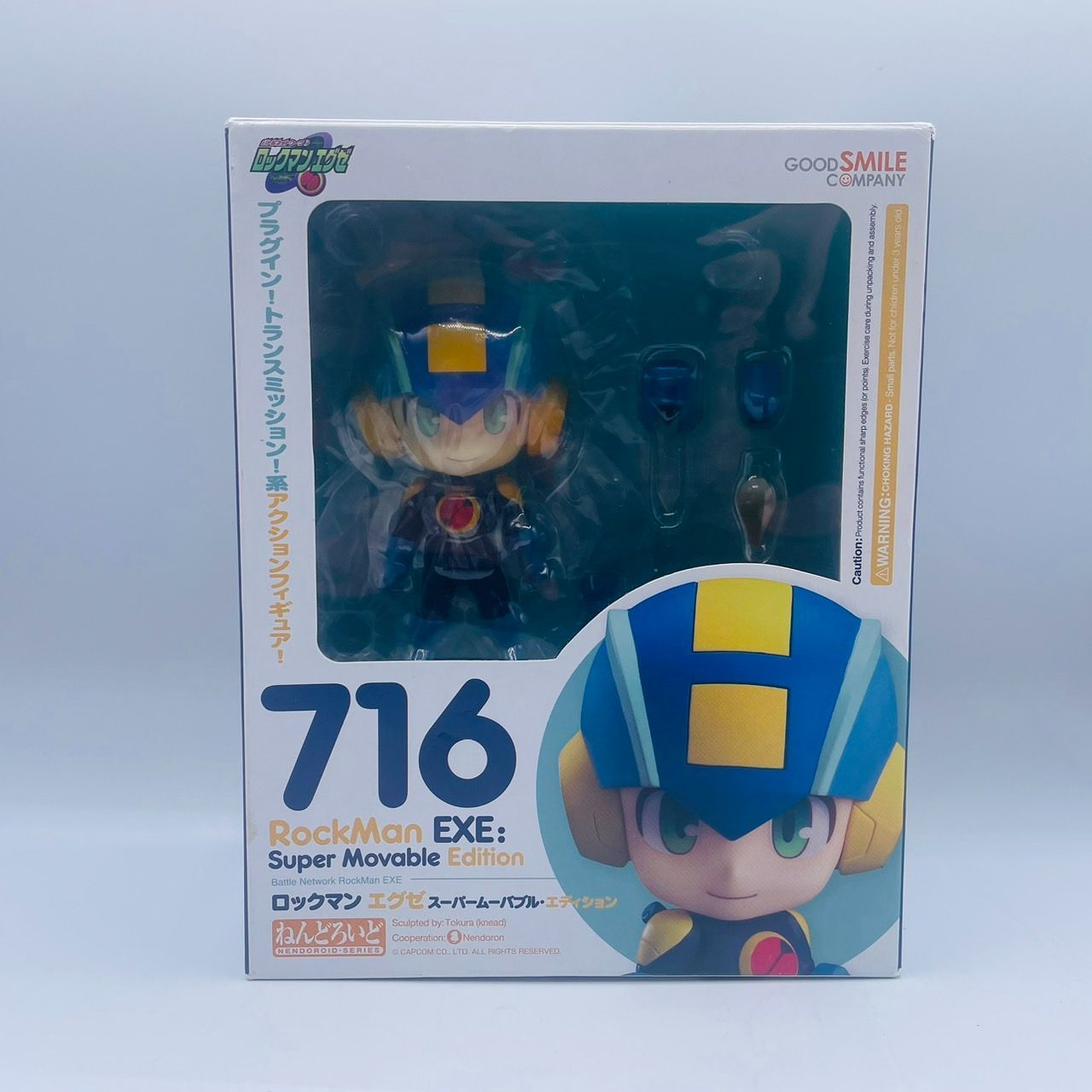 [未使用未開封]ねんどろいど　ロックマンエグゼ スーパームーバブル・エディション 未開封品】ねんどろいどロックマンエグゼ スーパームーバブル