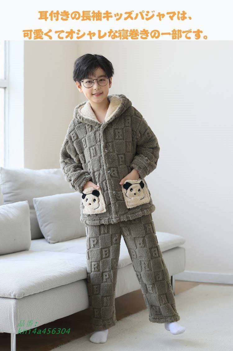 キッズパジャマ 耳付き